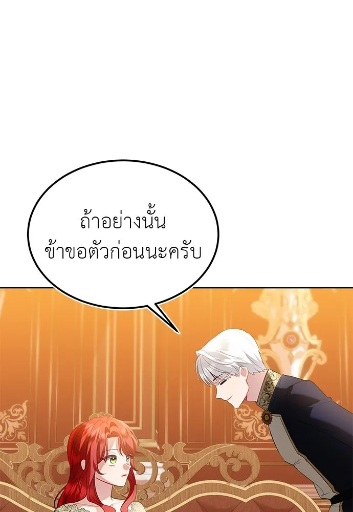 บุปผาลบคมดาบ ตอนที่ 35 รูปที่ 31
