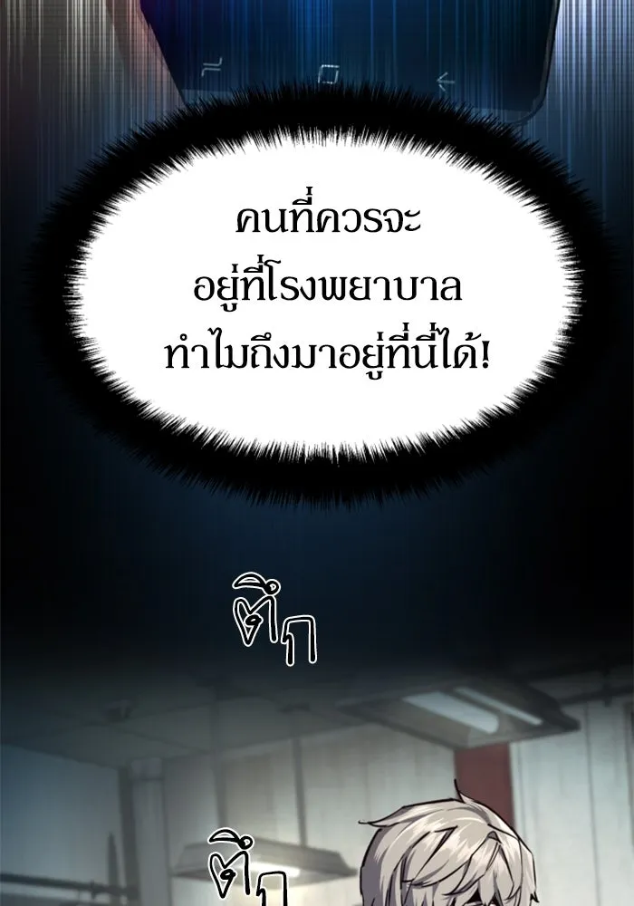 พี่ชายสายบอดี้การ์ด ตอนที่ 232 รูปที่ 71