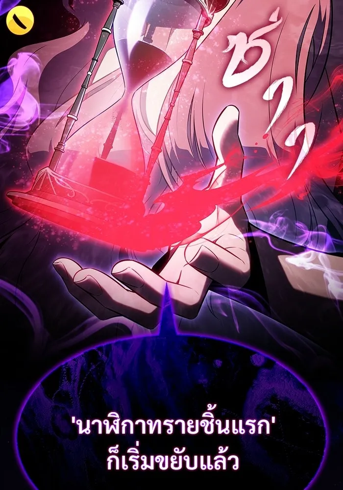 ผู้เล่นหน้าใหม่เลเวลแมกซ์ ตอนที่ 227 ปรับปรุงฐานที่มั่น (1) รูปที่ 17