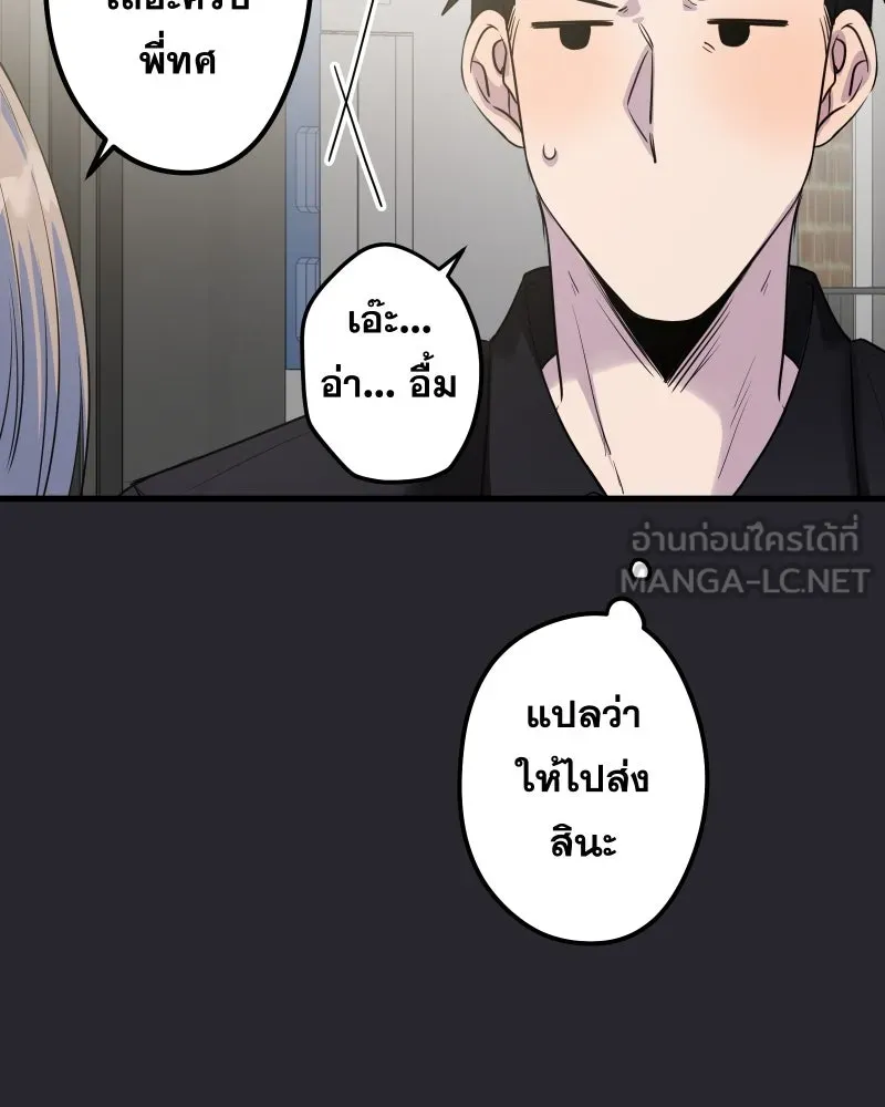 Promise of Death ตอนที่ ep16  ชอบผมรึเปล่า รูปที่ 57