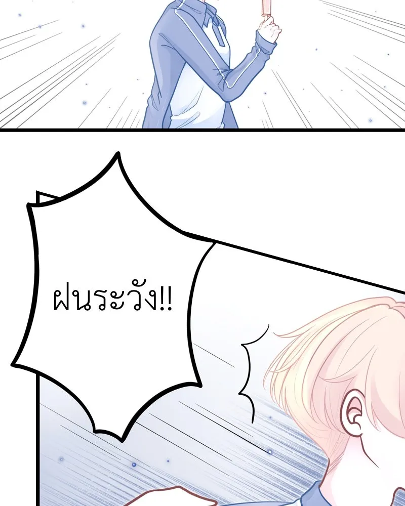 ฤดูฝนของฉันกับนาย ตอนที่ 13 เป็นเด็กดีด้วยนะ รูปที่ 29