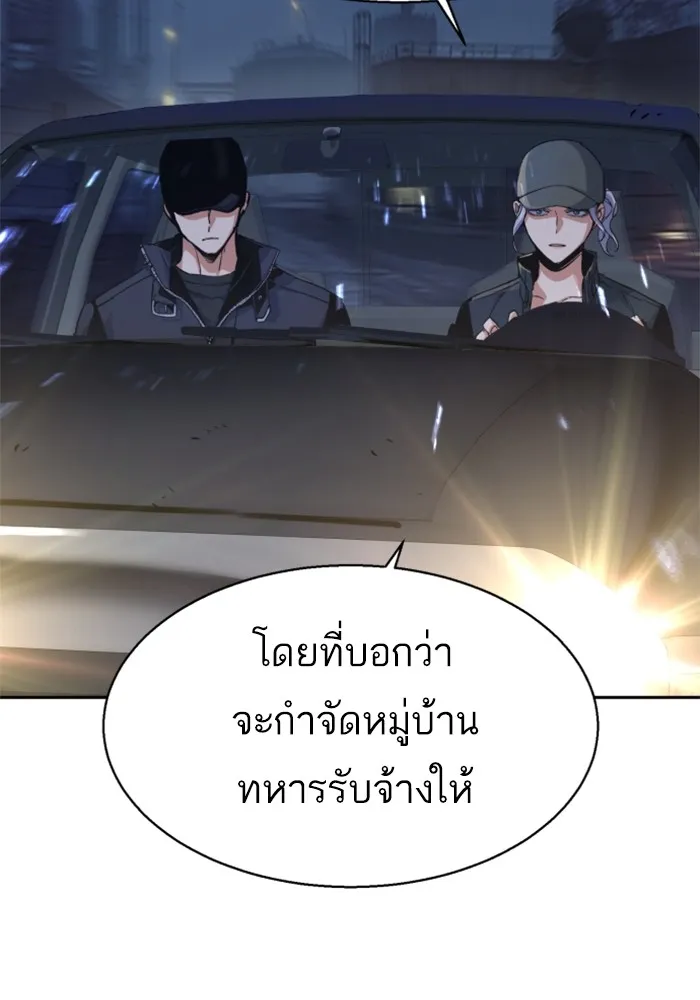 พี่ชายสายบอดี้การ์ด ตอนที่ 224 รูปที่ 127