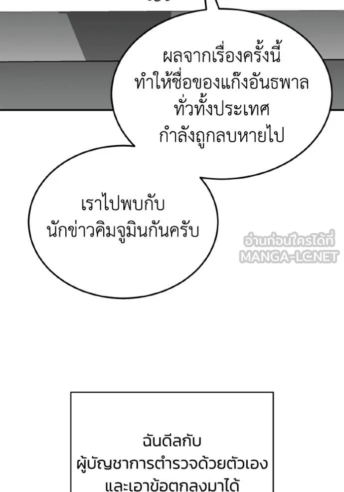 อัจฉริยะนอกคอก ตอนที่ 111 รูปที่ 24