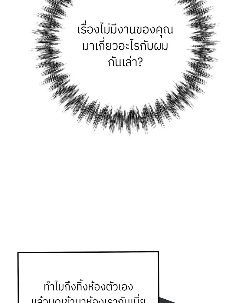 แด่ความเกลียดชัง ตอนที่ 41 รูปที่ 82