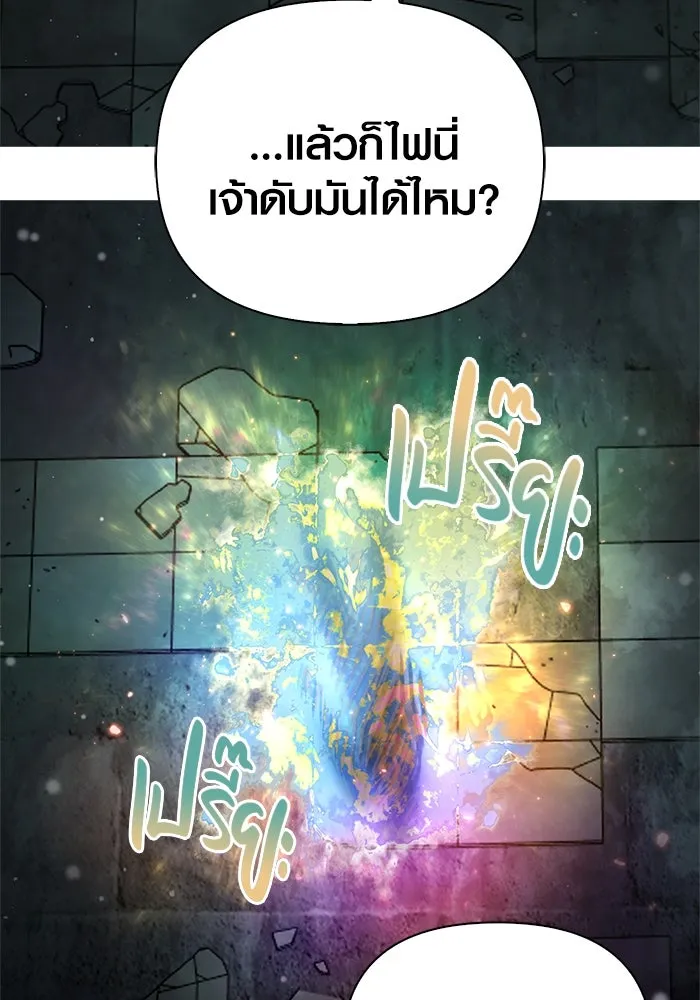 เอาชีวิตรอดในเกมฉบับคนเถื่อน ตอนที่ 110 หนูโสโครก รูปที่ 116