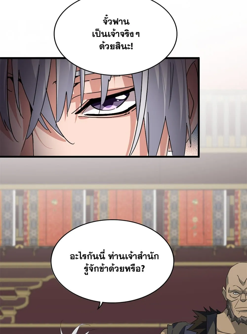 Magic Emperor ราชาจอมเวทย_ ตอนที่ ตอนที่ 757 รูปที่ 51