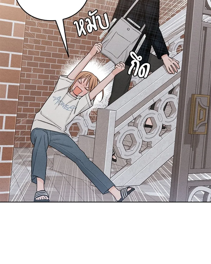 เป็นวัยรุ่นมันเหนื่อย ตอนที่ 45 รูปที่ 4