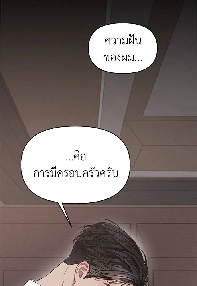 ปรารถนารักอันงดงาม ตอนที่ 97 รูปที่ 98