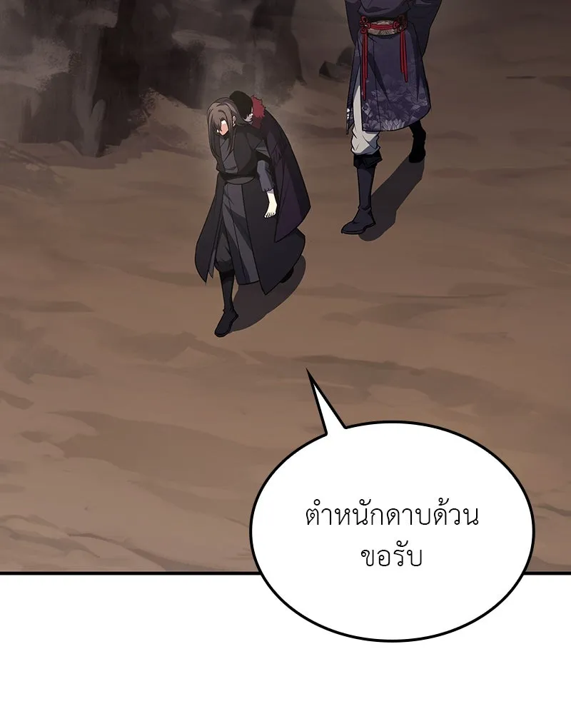 เกิดอีกทีเป็นว่าที่ประมุขลัทธิมาร ตอนที่ 122 รูปที่ 76