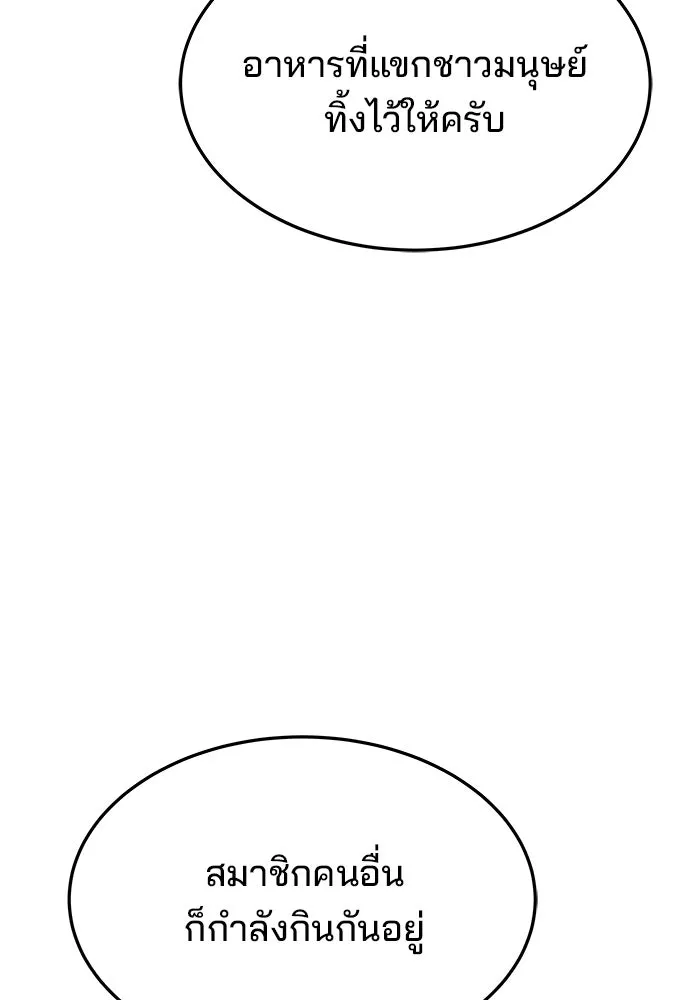 ครัวจอมเวท ตอนที่ 20 รูปที่ 64