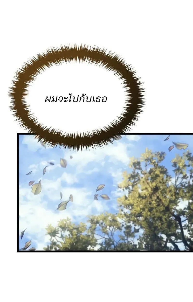 The Indomitable Martial King ตอนที่ ตอนที่ 76 รูปที่ 44