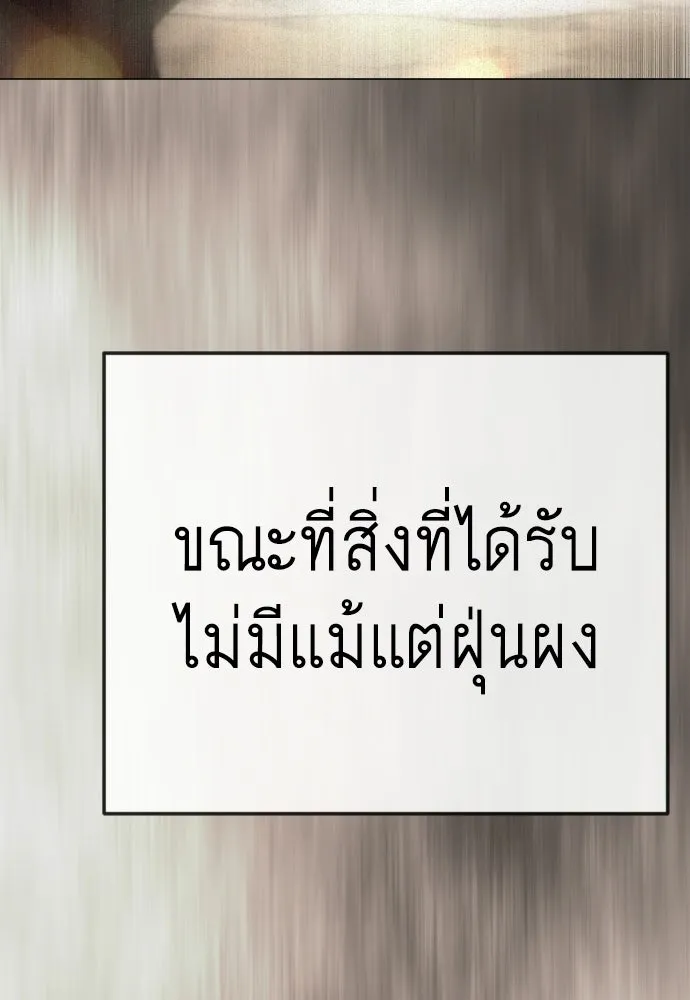 ยุคแห่งยอดมนุษย์ ตอนที่ 124 รูปที่ 166