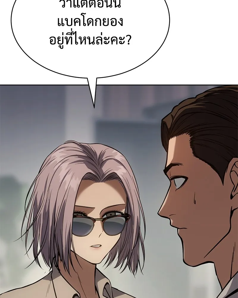 แบคXX ตอนที่ 45 รูปที่ 38