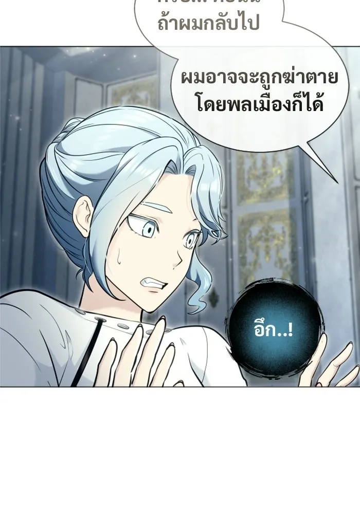 อูเร็ค มาซิโน่ ตอนที่ 54 ลาตูร์ 1 รูปที่ 149