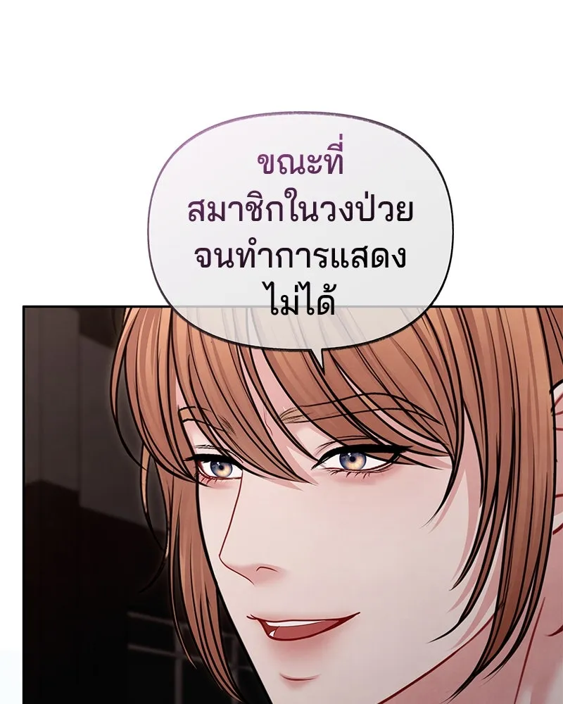 จ้า แม่คนสวย ตอนที่ 39 รูปที่ 52