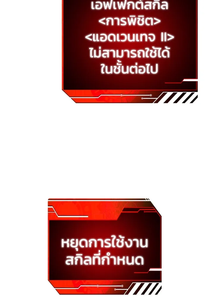 อดีตบอสหอคอย ตอนที่ 47 รูปที่ 4