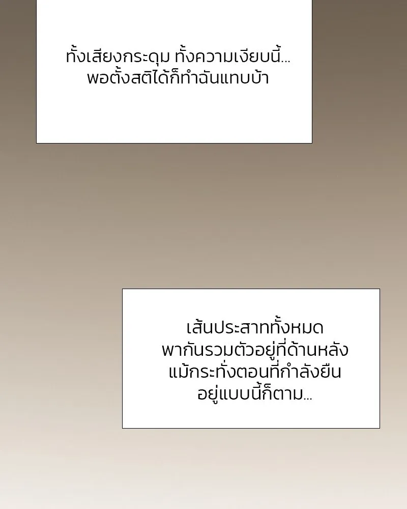 เซเรน่า ตอนที่ 28 รูปที่ 73