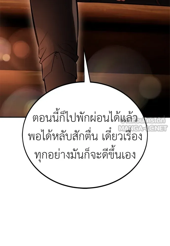 ไอ้เพลเยอร์นั่น ฉันฆ่ามันเอง ตอนที่ 43 รูปที่ 189