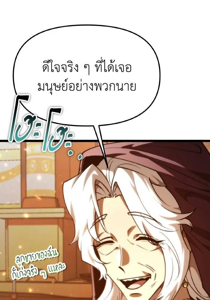 การแข่งขันของผู้เกิดใหม่ ตอนที่ 115 รูปที่ 74