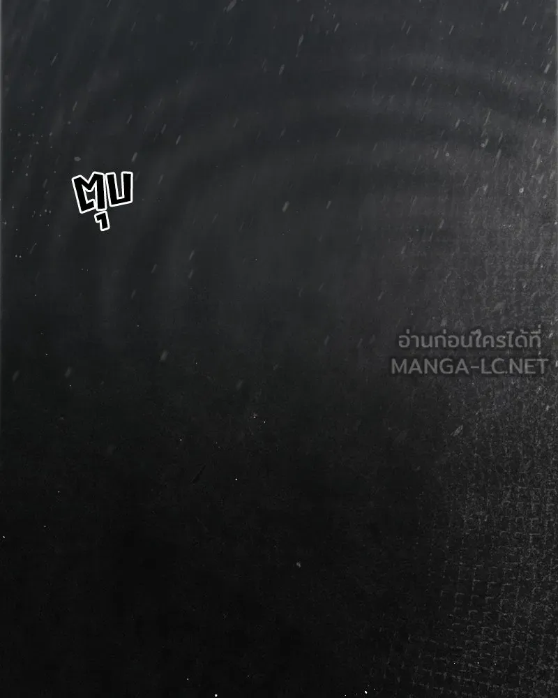 บอกมาค่าตัวเท่าไหร่ ตอนที่ 39 รูปที่ 150