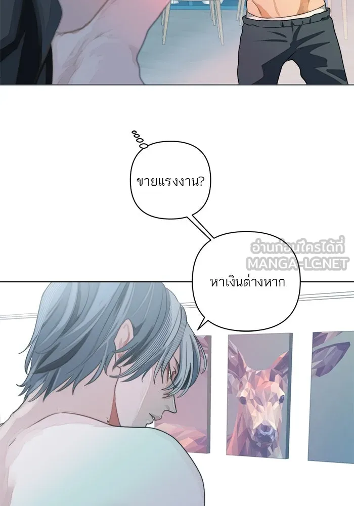 เปย์นี้เพื่อนาย My Sugar Baby ตอนที่ 3 น้า ผมไม่อยากขยัน รูปที่ 63