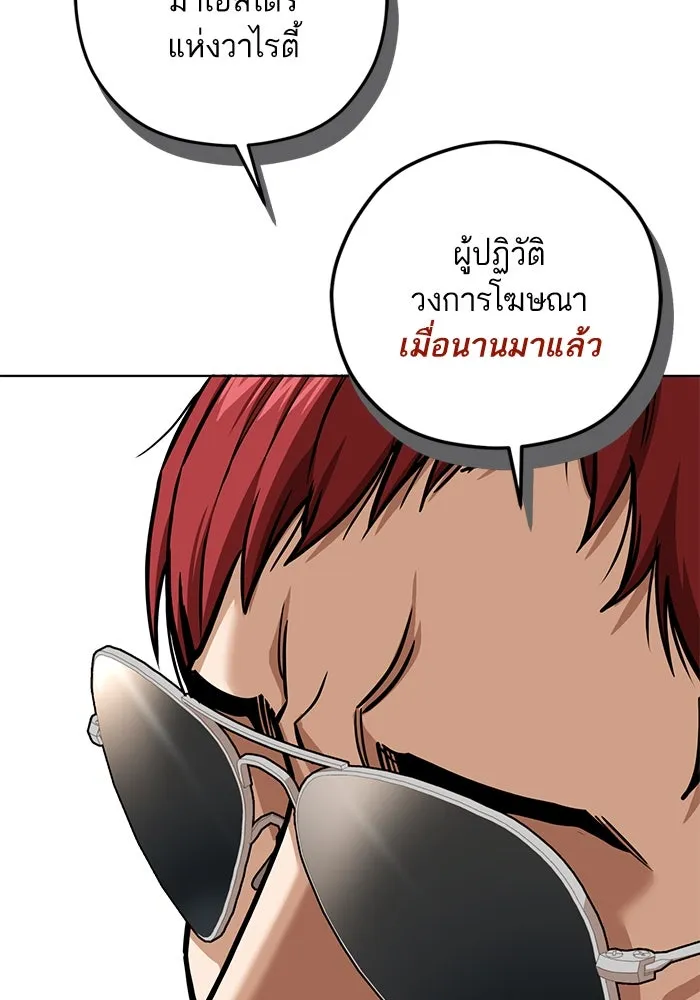 โชคชะตานำพารัก ตอนที่ 105 แชะ รูปที่ 122