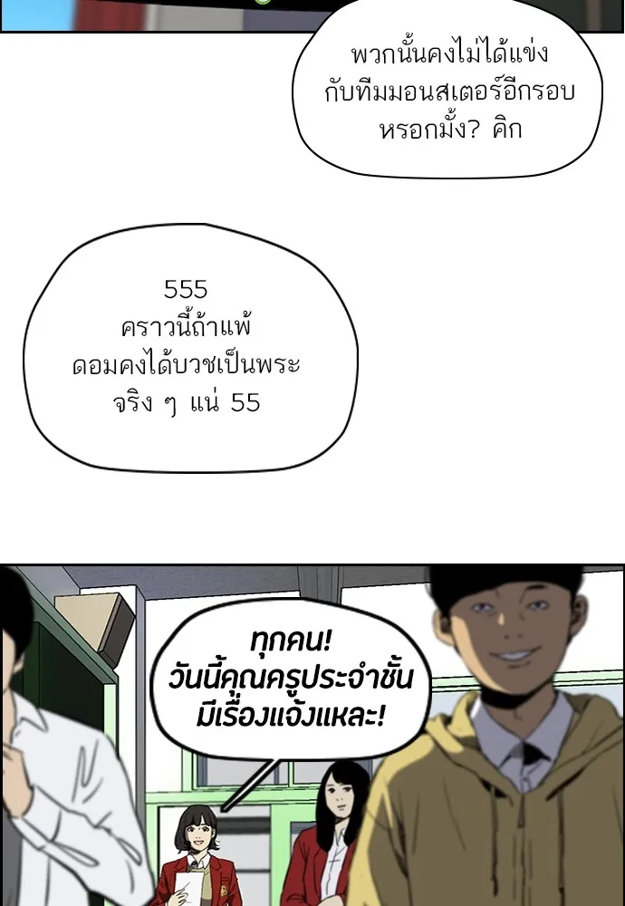 ปั่นสู้ฝันbrWind Breaker ตอนที่ 72 รูปที่ 59