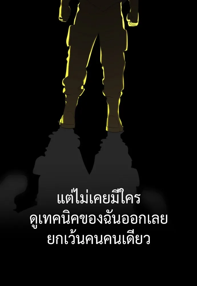 นักฆ่าย้อนวัย ตอนที่ 103 รูปที่ 17