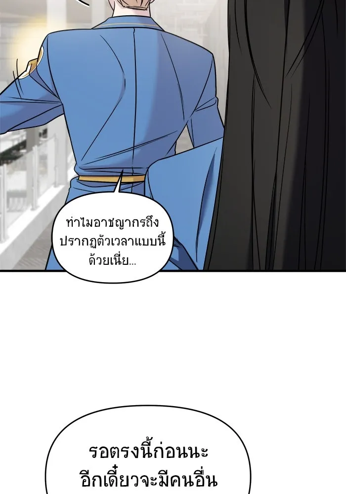 วายร้ายก็อยากมีรัก ตอนที่ 46 รูปที่ 95