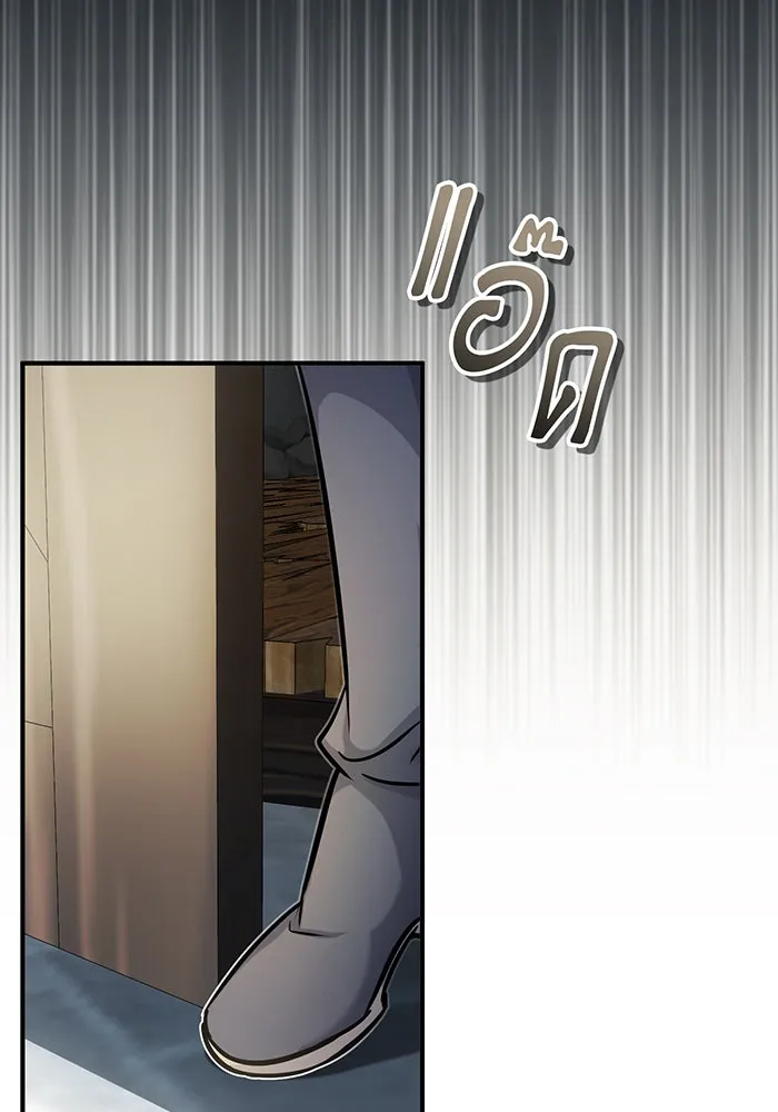 จอมเวทเกิดใหม่ในรอบ 66666 ปี ตอนที่ 70 รูปที่ 46