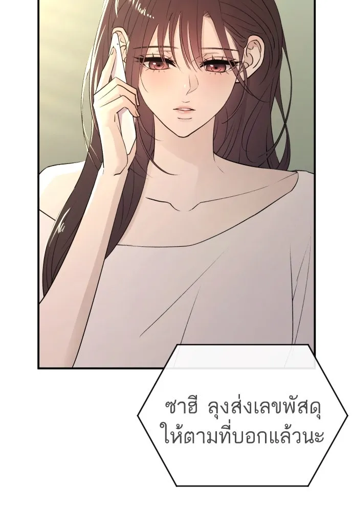 รักไร้ราคา ตอนที่ 44 รูปที่ 121