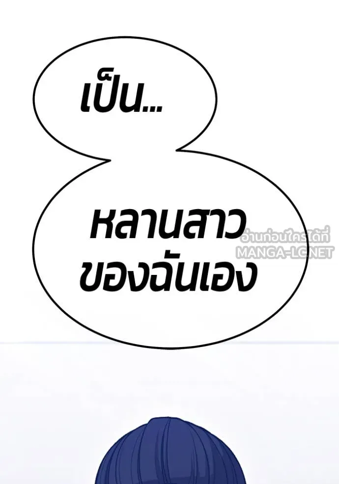 +99 ท่อนไม้ ตอนที่ 164 รูปที่ 17