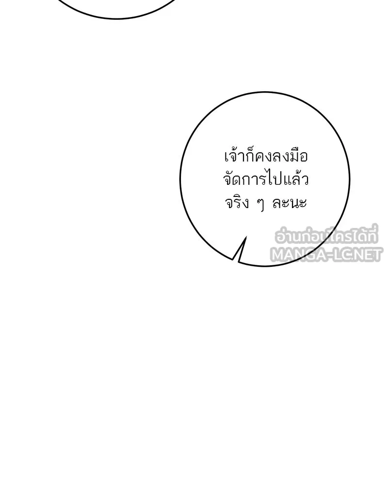 ตำนานเทพธิดาตกสวรรค์ ตอนที่ 138 รูปที่ 66