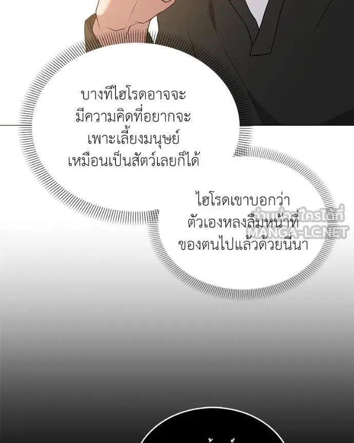 คนสวนโลกฮันเตอร์ ตอนที่ 77 รูปที่ 73