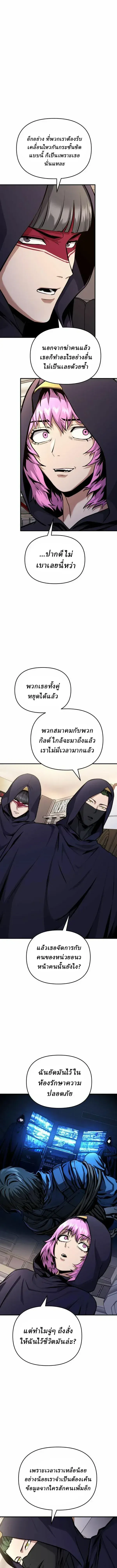Nation-Class Dungeon Architect น_กออกแบบเขาวงกตระด_บชาต_ ตอนที่ ตอนที่ 26 รูปที่ 2