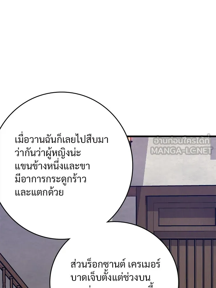 Bring the Love ตอนที่ 64 รูปที่ 27