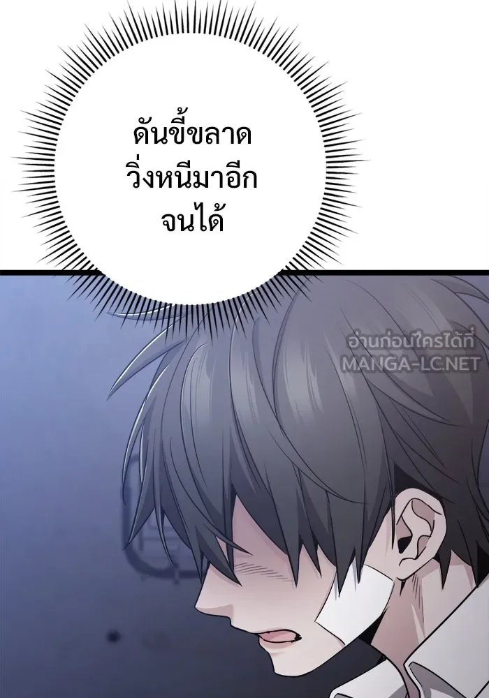ราชินีนักบู๊ ตอนที่ 57 รูปที่ 78