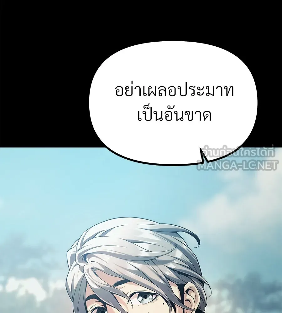 จอมเวทคนเลี้ยงแกะ ตอนที่ 6 รูปที่ 219