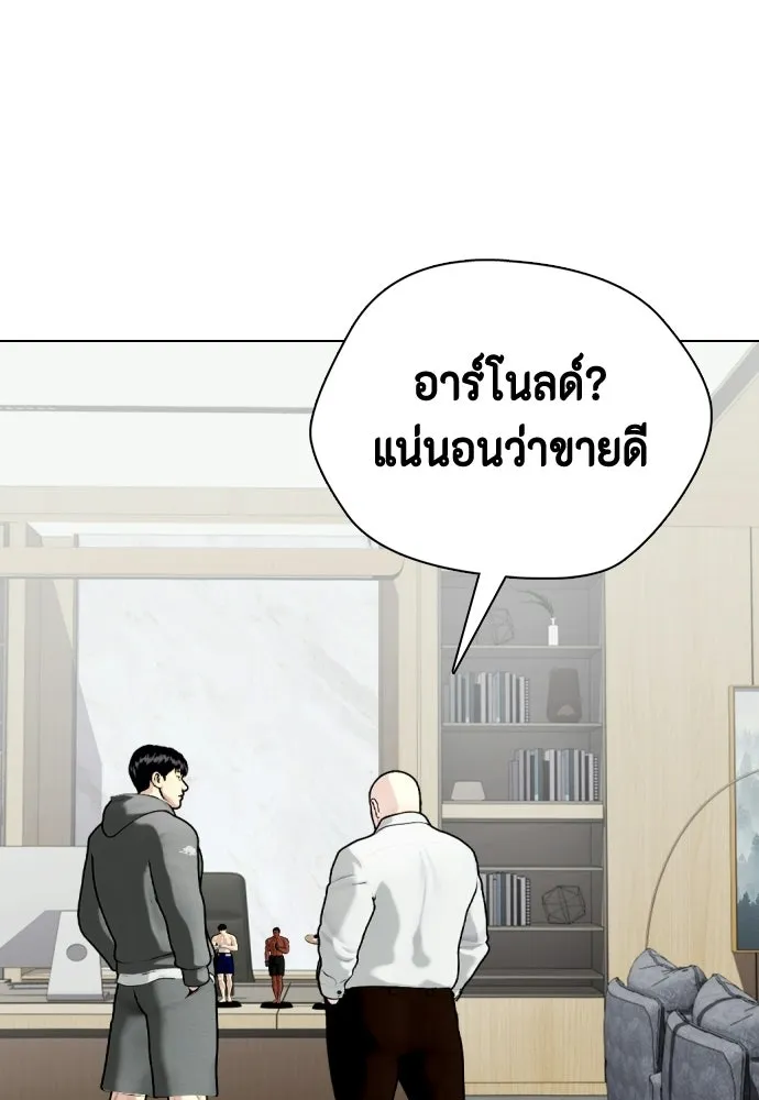 หมาหัวเน่าเก๋าเกินไป ตอนที่ 172 รูปที่ 152