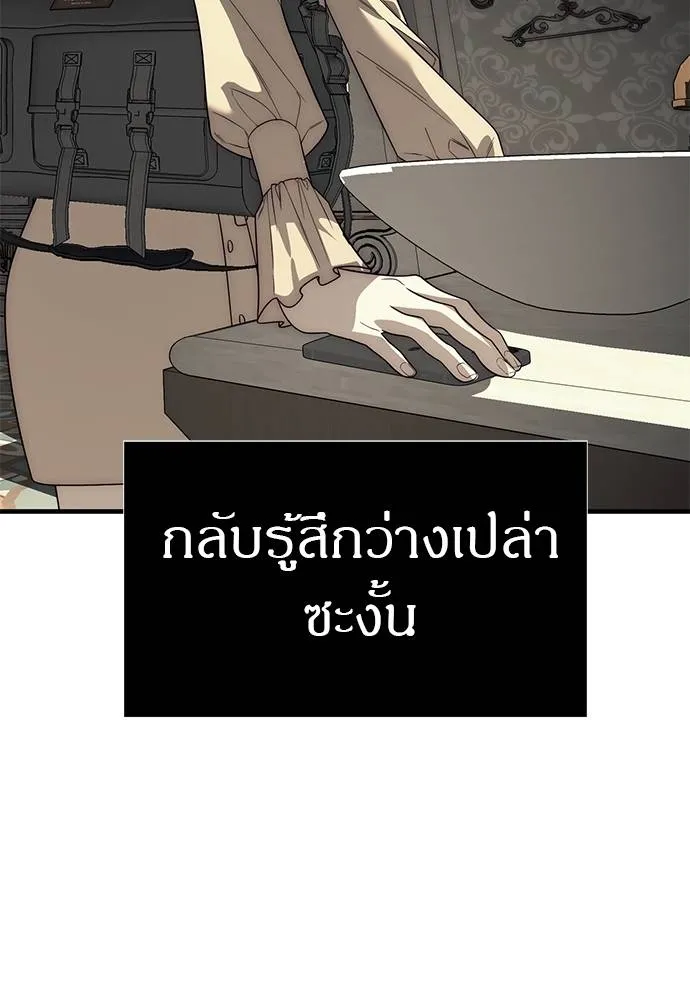 ปฏิบัติการลับบุกโรงเ ตอนที่ 87 รูปที่ 94