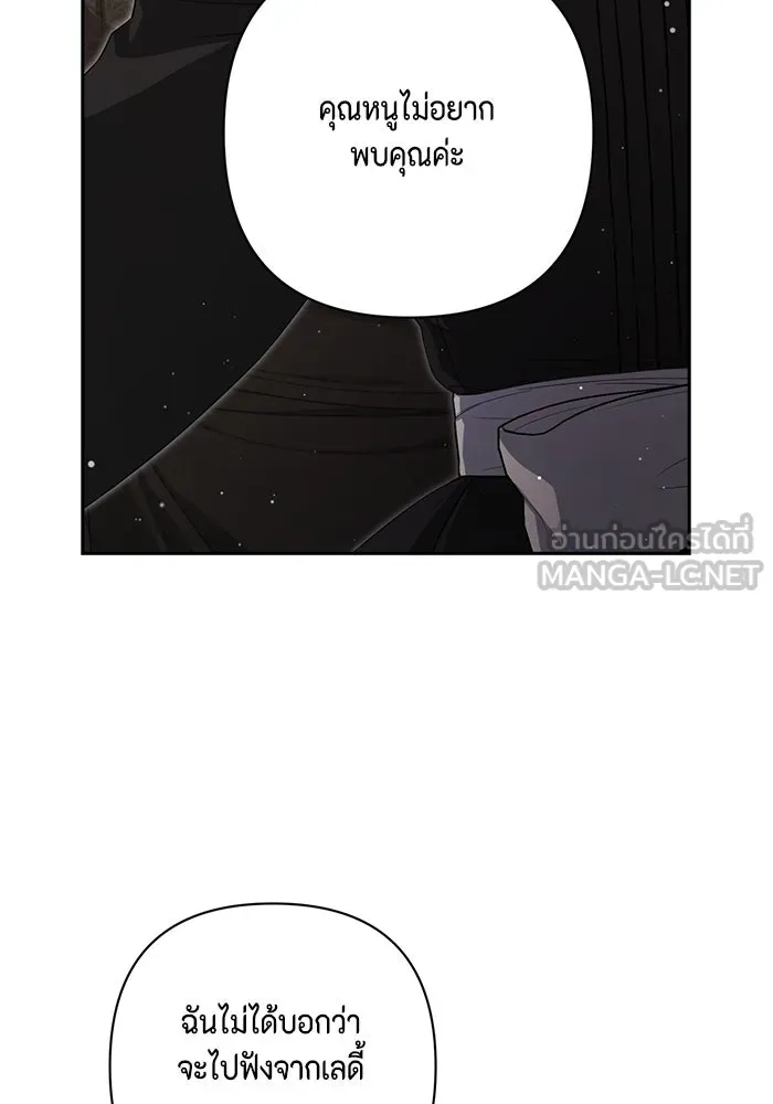 ละครชีวิตลิขิตรัก ตอนที่ 5 รูปที่ 51