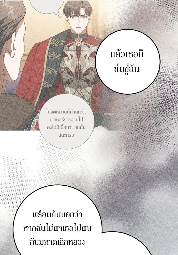 เบื้องหลังรอยยิ้มของเจ้าหญิง ตอนที่ 86 รูปที่ 59
