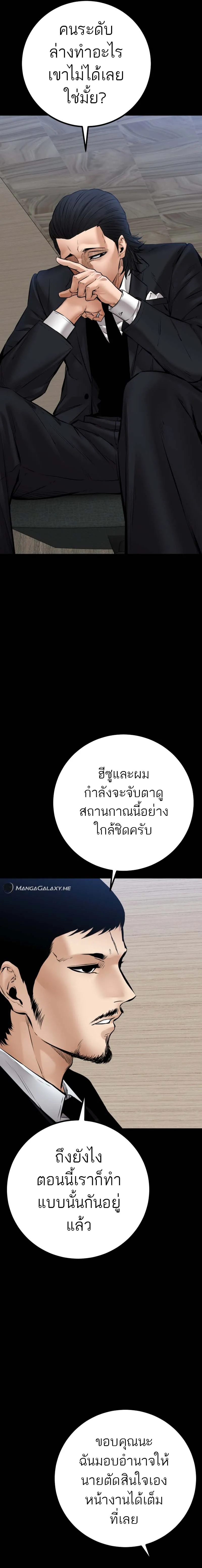 Blade of Retribution ดาบแห_งการลงท_ณฑ_ ตอนที่ ตอนที่ 27 รูปที่ 10