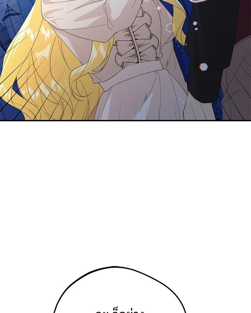 อนาคตพบรัก ตอนที่ 20 รูปที่ 88