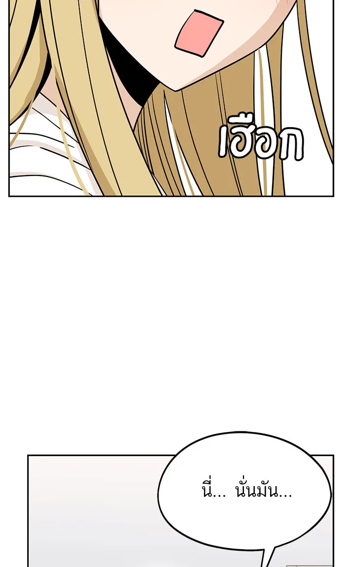 โชคชะตานำพารัก ตอนที่ 79 ชอบนะ รูปที่ 25