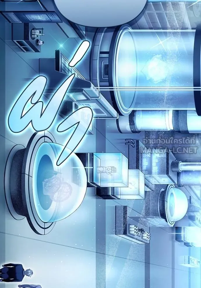 เชื่อเถอะ ฉันเป็นฮัน ตอนที่ 37 รูปที่ 106