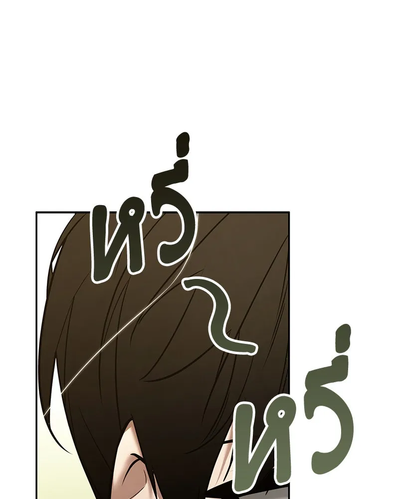 Omniscient Reader อ่านชะตาวันสิ้นโลก ตอนที่ 24 สิ่งที่สามารถเปลี่ยนแปลงได้ (4 รูปที่ 17