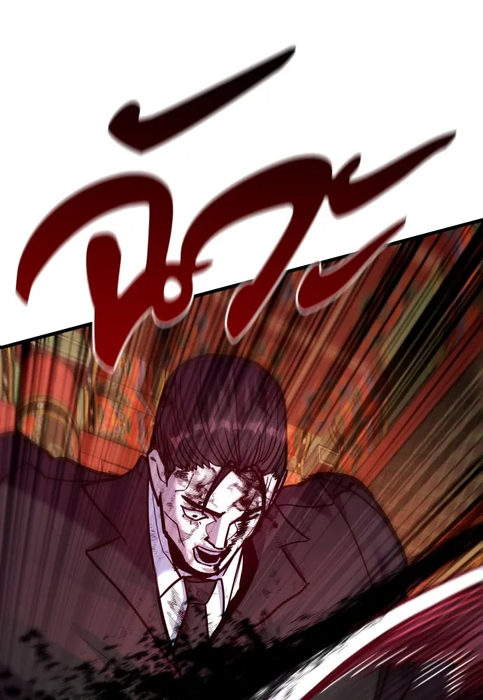 มือพิพากษา ตอนที่ 51 รูปที่ 44