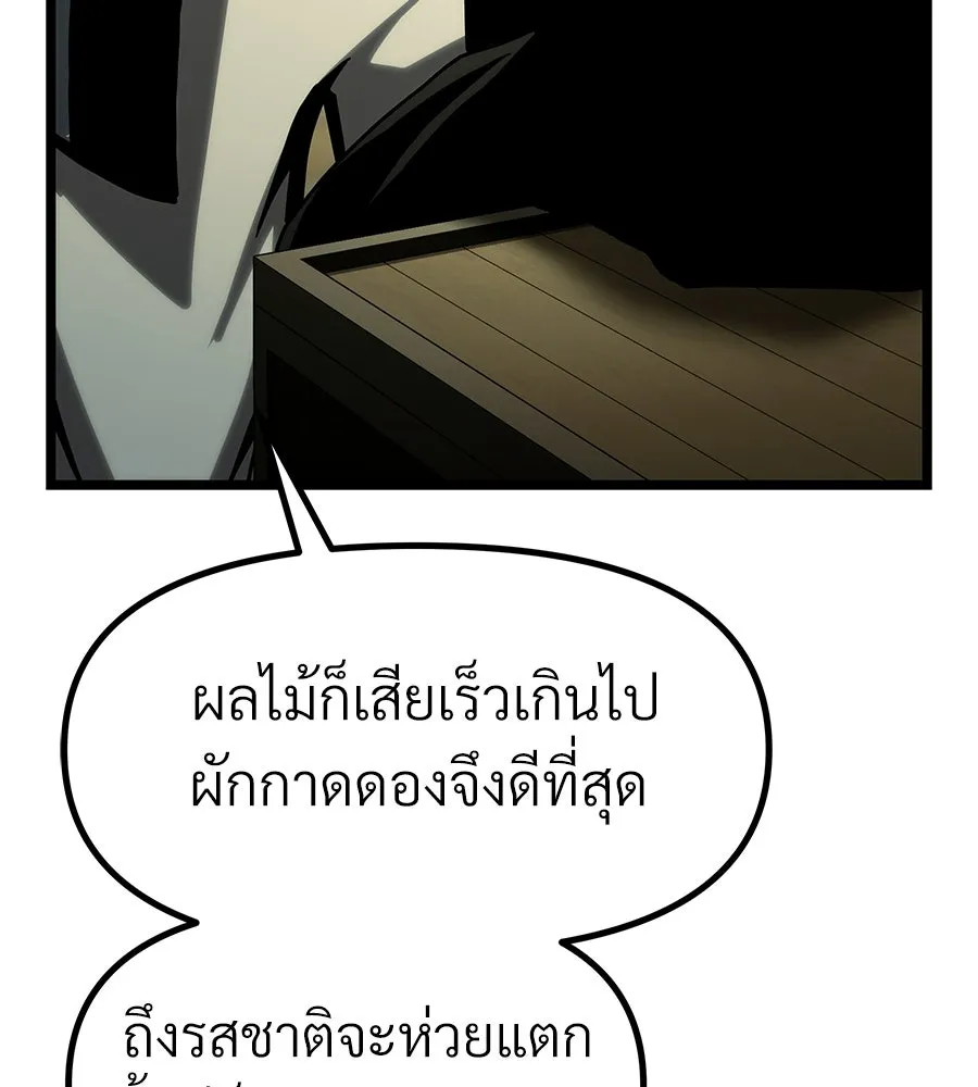 จอมเวทคนเลี้ยงแกะ ตอนที่ 17 รูปที่ 275