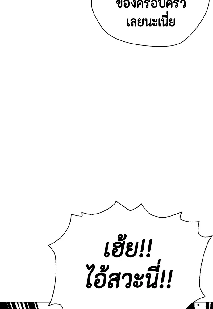 หมาหัวเน่าเก๋าเกินไป ตอนที่ 69 รูปที่ 112